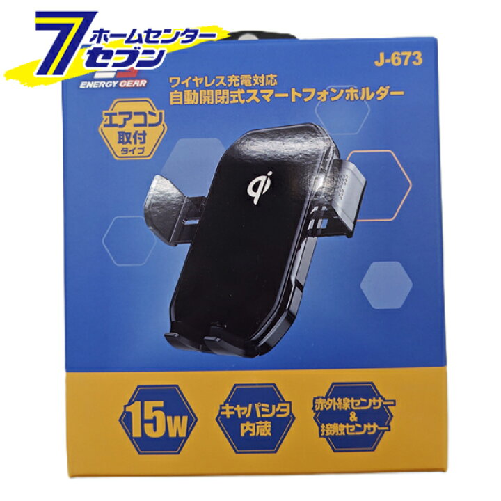 楽天市場】エナジーギア ワイヤレス充電対応 自動開閉式 