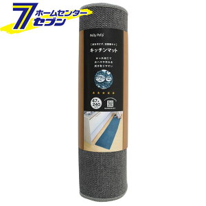 �L�b�`���}�b�g �O���[ 47×240cm �p���[�p���[ K74211 �T���x���� [���^�}�b�g ����~�� �L�b�`���p�i �����}�b�g]