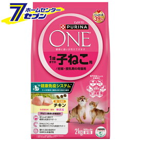 ピュリナワン キャット 1歳までの子猫用/妊娠・授乳期の母猫用 チキン 2kg ネスレ日本 [キャットフード 猫用ごはん ペットフード]