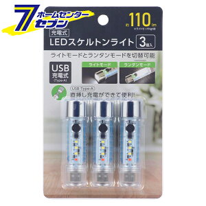 [dLEDXPgCg 110lm 3iiԁj08-1734 LH-C10A5-3P I[d@ [ZLeBEhЗpi:hЏ[dCg]