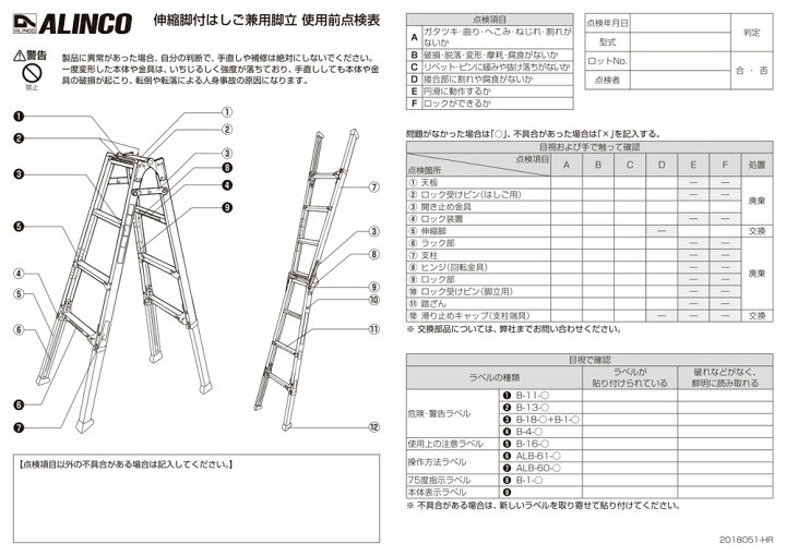 楽天市場】アルインコ 脚立 6段 PRW-180BK (法人限定) はしご