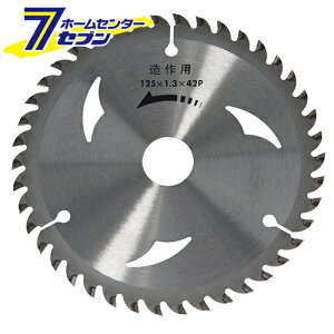 ^H ؂鑢pʌ`bv\[ 125mm×1.3mm×42P [ؒf ؍ W MDF OSB  J[]