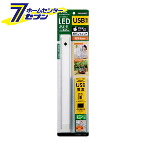 ELPA �X����&�t���b�g LED���C�g �o�[���C�g USB�d�� �v�b�V���� 30cm �d���F ALT-USB2030PS(L) [�d���F ���ړI�� �R���p�N�g LED]