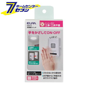 ELPA ��ڐG�X�C�b�` �p�i�\�j�b�N�p ���d�r�� HSW-01 [�ǃX�C�b�` �Z���T�[�X�C�b�` �X�C�b�`�v���[�g �H��s�v �ȒP�ݒu]