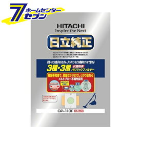 日立純正 紙パック 抗菌防臭3種3層 HEパックフィルター 5枚入り日本製 GP-110F [掃除機 純正紙パック 日立]