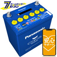 【100D23L カオス バッテリー】 新品 パナソニック正規品 100D23L/C8 離島含む全国送料無料 普通車 充電…