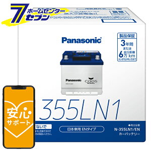 �p�i�\�j�b�N �J�I�X �o�b�e���[ N-355LN1/EN �y�u���[�o�b�e���[���S�T�|�[�g�t�zcaos EN�^�C�v [���K�i �p�i�\�j�b�N panasoic EN�V���[�Y �J�I�X �C�[�G�k EN�K�i�o�b�e���[���ڎ� 335ln1en �����܂�
