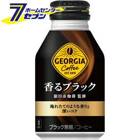 ジョージア 香るブラック ボトル缶 260ml 48本 【2ケース販売】 コカ・コーラ [コーヒー ブラックコーヒー 珈琲 飲料 コカコーラ][hc9]