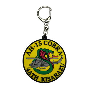 ソフトキーホルダー 第4対戦車ヘリ隊(木更津) KBSK21004【配送方法:メール便/同梱不可/代引不可/日時指定不可】【北海道・沖縄・離島は配達不可】