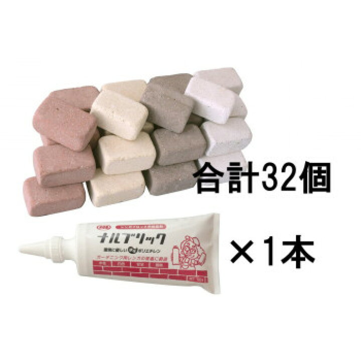 NXstyle アールブリック ハーフミニ ブラウン 32個 接着剤ナルブリック付き RHB-32NB
