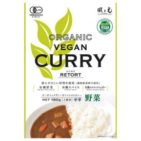 風と光 オーガニックヴィーガンレトルトカレー 野菜 180g×24【メーカー直送：代金引換不可：同梱不可】【北海道・沖縄・離島は配達不可】