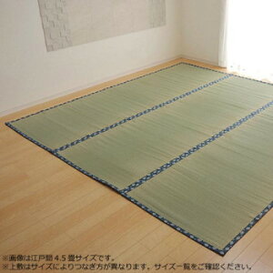 純国産 い草 上敷き カーペット 双目織 『ほほえみ』 江戸間3畳(約176×261cm) 1104233【メーカー直送:代金引換不可:同梱不可】【北海道・沖縄・離島は配達不可】