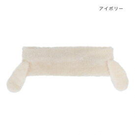 ヘアターバン フワフワロップ アイボリー 17323620034【配送方法:メール便/同梱不可/代引不可/日時指定不可】【北海道・沖縄・離島は配達不可】