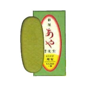 墨運堂   彩墨あや 刈安 15278【配送方法:メール便/同梱不可/代引不可/日時指定不可】【北海道・沖縄・離島は配達不可】