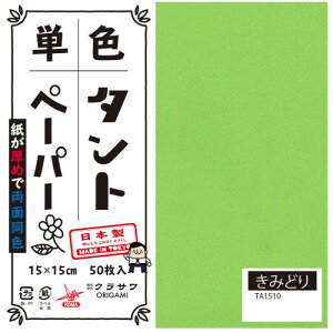PF^g肪 15cm 50 No.10 TA1510 5Zbgy[J[FsFszykCEE͔zBsz