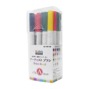 水性染料細筆マーカー アーティストブラシ 18色Aセット 1100-18A【メーカー直送:代金引換不可:同梱不可】【北海道・沖縄・離島は配達不可】