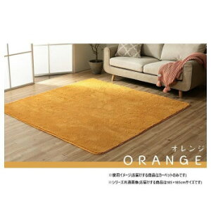 �ӂ�ӂ탉�O �J�[�y�b�g �I�����W ��185×185cm 1280600201203�y���[�J�[�����F��������s�F�����s�z�y�k�C���E����E�����͔z�B�s�z