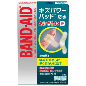 バンドエイド キズパワーパッド 水仕事用 10枚入 292021【配送方法:メール便/同梱不可/代引不可/日時指定不可】【北海道・沖縄・離島は配達不可】