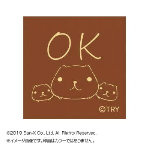 カピパラさん スタンプ OK KB551A【配送方法:メール便/同梱不可/代引不可/日時指定不可】【北海道・沖縄・離島は配達不可】