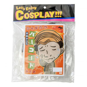 ΂ ̃o[R[h 6399yz@:[/s/s/wszykCEE͔zBsz