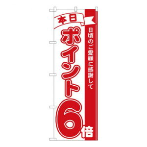 N�̂ڂ�@�|�C���g6�{�� MTM�@W600×H1800mm�@81206�y���[�J�[�����F��������s�F�����s�z�y�k�C���E����E�����͔z�B�s�z