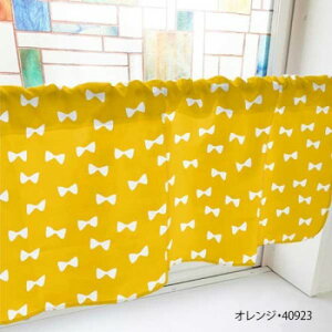 カフェカーテン リボン 1000×450mm オレンジ・40923【メーカー直送:代金引換不可:同梱不可】【北海道・沖縄・離島は配達不可】