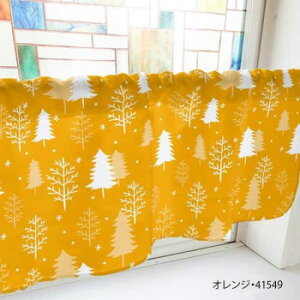 カフェカーテン 冬の木 1000×450mm オレンジ・41549【メーカー直送:代金引換不可:同梱不可】【北海道・沖縄・離島は配達不可】
