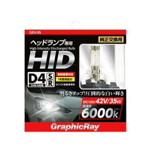 �A�[�N�X(axs) GRX-95 D4 HID�o���u 6000K R/S���� �z���C�g�y���[�J�[�����F��������s�F�����s�z�y�k�C���E����E�����͔z�B�s�z