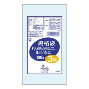 オルディ ポリバッグ 規格袋3号 透明100P×160冊 196201【メーカー直送:代金引換不可:同梱不可】【北海道・沖縄・離島は配達不可】