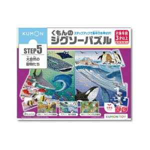 KUMON ������ STEP5 �厩�R�̓������� 3�Έȏ� JP-56�y���[�J�[�����F��������s�F�����s�z�y�k�C���E����E�����͔z�B�s�z