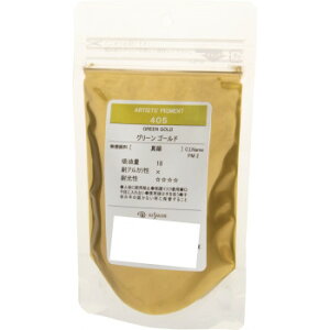 クサカベ ピグメント 100 顔料 100g グリーンゴールド 405【メーカー直送:代金引換不可:同梱不可】【北海道・沖縄・離島は配達不可】
