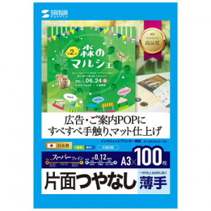TTvC CNWFbgpX[p[t@CpA3TCY100 JP-EM5NA3-100y[J[FsFszykCEE͔zBsz