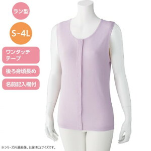 ケアファッション ラン型ワンタッチシャツ(2枚組)(婦人) ラベンダー L 9794822【メーカー直送:代金引換不可:同梱不可】【北海道・沖縄・離島は配達不可】