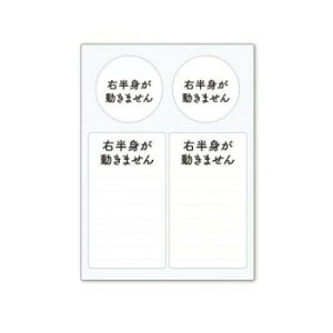 �w���v�}�[�N�p�X�e�b�J�[ �E���g�������܂��� ST-HPS-008�y���[�J�[�����F��������s�F�����s�z�y�k�C���E����E�����͔z�B�s�z