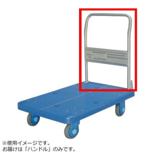 PLA250�E250Y�p�@�n���h���y���[�J�[�����F��������s�F�����s�z�y�k�C���E����E�����͔z�B�s�z