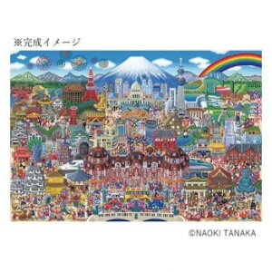 ビバリー ジグソーパズル 日本名所大集合 1000ピース 1000-097【メーカー直送:代金引換不可:同梱不可】【北海道・沖縄・離島は配達不可】