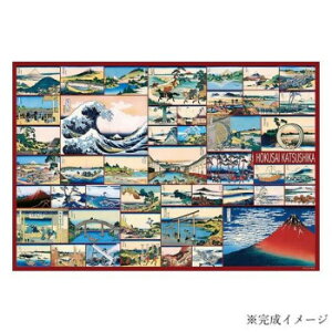 ビバリー ジグソーパズル 葛飾北斎 冨嶽三十六景コレクション 1000ピース 1000-090【メーカー直送:代金引換不可:同梱不可】【北海道・沖縄・離島は配達不可】