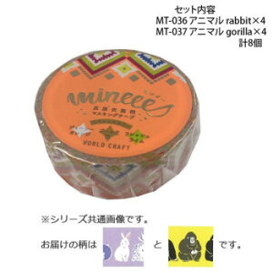 }XLOe[v15mm Aj} rabbit gorilla e4 v8Zbg MT-036E037y[J[FsFszykCEE͔zBsz