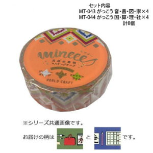 }XLOe[v15mm  EE}EƁEEZEE e4 v8Zbg MT-043E044y[J[FsFszykCEE͔zBsz