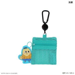 コジコジ メッシュポーチ(リール付き) 次郎 水色 9×8cm【メーカー直送:代金引換不可:同梱不可】【北海道・沖縄・離島は配達不可】
