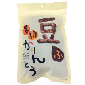 黒糖豆腐かりんとう 110g×12袋セット【メーカー直送:代金引換不可:同梱不可】【北海道・沖縄・離島は配達不可】