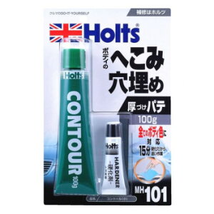 Holts ホルツ コントール(小) MH101【メーカー直送:代金引換不可:同梱不可】【北海道・沖縄・離島は配達不可】