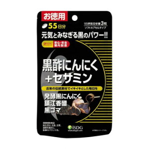 医食同源ドットコム 黒酢にんにく+セサミン 165粒【メーカー直送:代金引換不可:同梱不可】【北海道・沖縄・離島は配達不可】