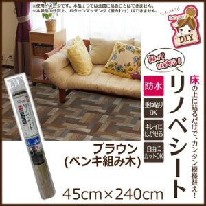 �\���Ă͂�����!���p�@���m�x�V�[�g�@�u���E��(�y���L�g�ݖ�)�@45cm×240cm�@REN-01�y���[�J�[�����F��������s�F�����s�z�y�k�C���E����E�����͔z�B�s�z