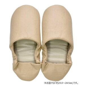 Labas ポータブルスリッパ M BEIGE A434BE【メーカー直送:代金引換不可:同梱不可】【北海道・沖縄・離島は配達不可】
