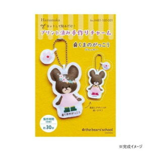 �n�}�i�J �v�����g�ςݎ���`���[�� ���܂̂������� 481-100-001�y���[�J�[�����F��������s�F�����s�z�y�k�C���E����E�����͔z�B�s�z