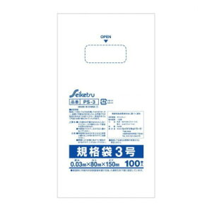 PS-3 �Z�C�P�c�p�b�N�K�i��3�� 100���� ���� ×200���y���[�J�[�����F��������s�F�����s�z�y�k�C���E����E�����͔z�B�s�z