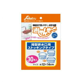 U-14 水切りネット 通しゃんせ ストッキングタイプ 30枚入 浅型排水口用 ×120冊【メーカー直送：代金引換不可：同梱不可】【北海道・沖縄・離島は配達不可】