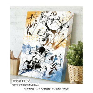 �A�[�g�{�[�h�W�O�\�[�p�Y��366�s�[�X NARUTO-�i���g- �����` �n�G �i���g�E�T�X�P ATB-79�y���[�J�[�����F��������s�F�����s�z�y�k�C���E����E�����͔z�B�s�z