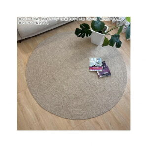 �C���h�����O�@Eco weave�@�G�R�E�B�[�u Beige�@�x�[�W�� 55×85�@�ȉ~�`�y���[�J�[�����F��������s�F�����s�z�y�k�C���E����E�����͔z�B�s�z